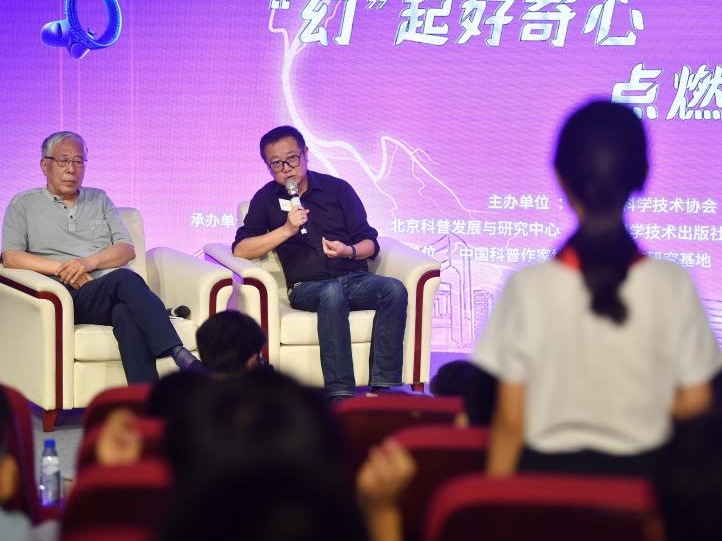  科幻小說有預言功能嗎？劉慈欣、王晉康對話中小學生